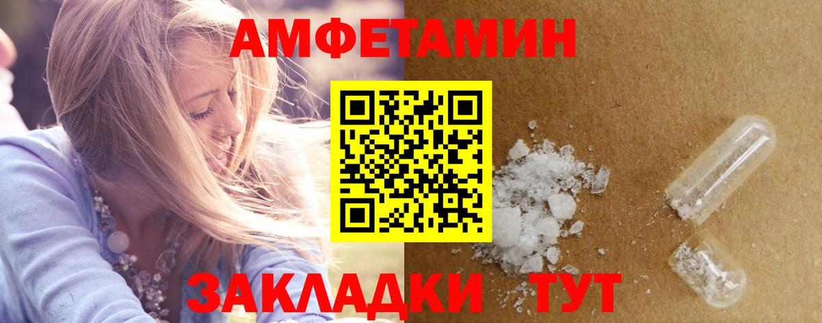 АМФ 97% Воткинск