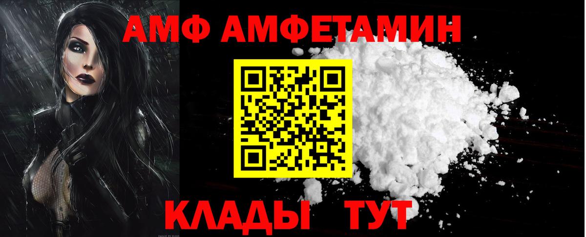 АМФ VHQ  Вход с VPN  Воткинск 