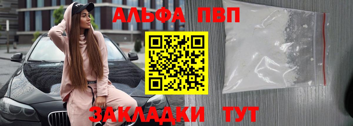 A-PVP мука Воткинск