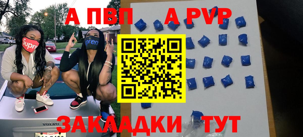 Воткинск  А ПВП VHQ  A PVP  Вход с VPN  Alpha-PVP мука 