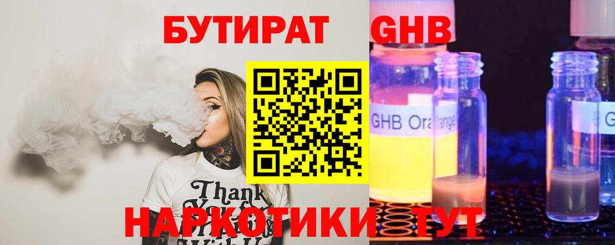 БУТИРАТ буратино  Вход с VPN  Воткинск 