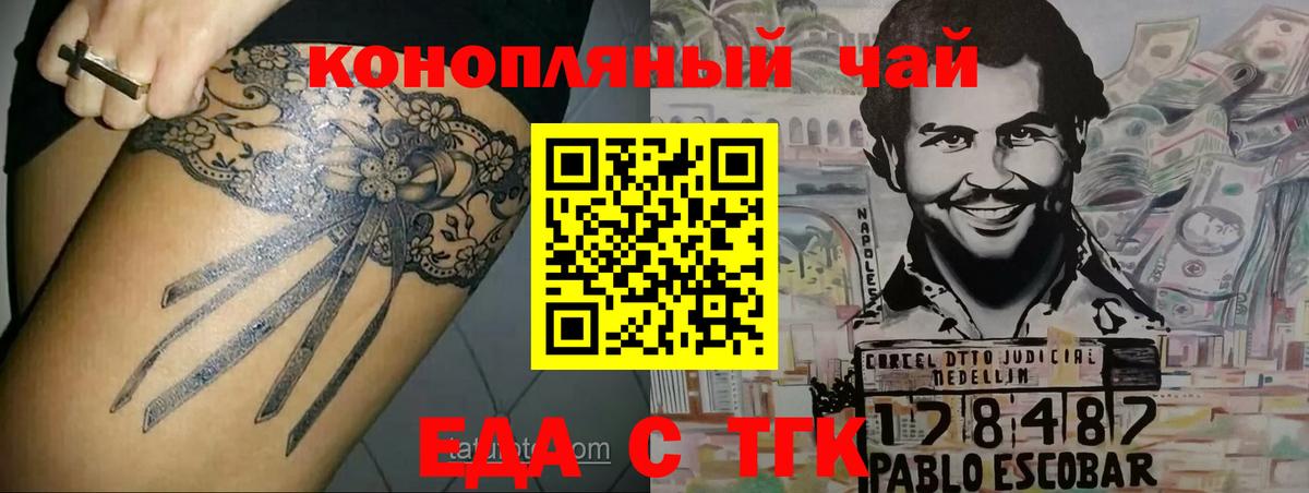 Печенье с ТГК конопля  Вход с VPN  Воткинск 