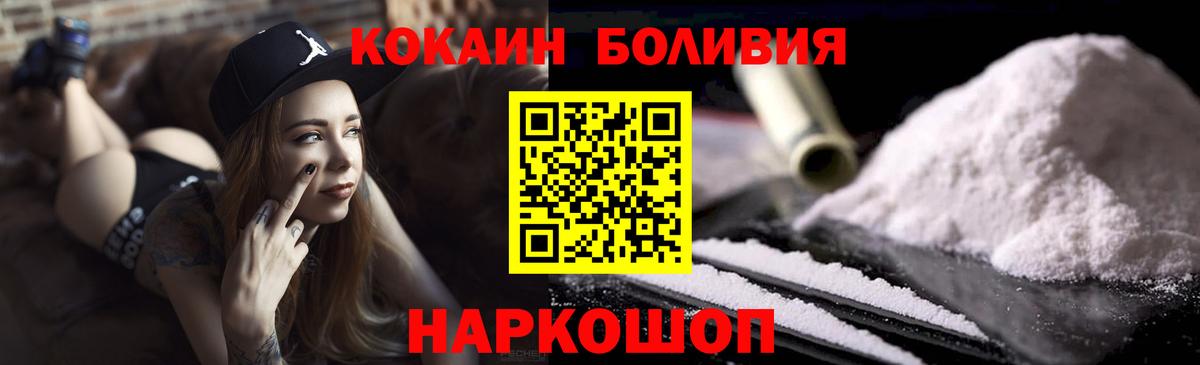Кокаин 99%  Кокаин  Воткинск  КОКАИН Эквадор  Вход с VPN 