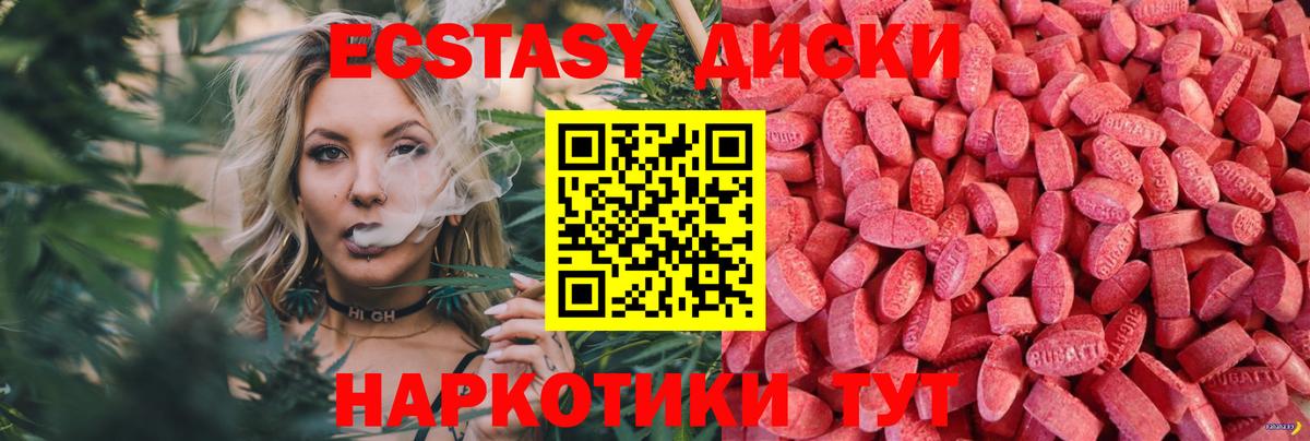 Ecstasy TESLA Воткинск