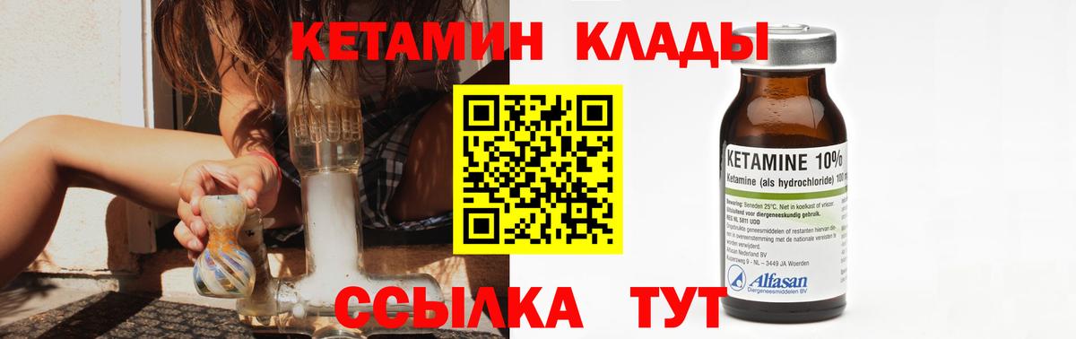 КЕТАМИН ketamine Воткинск