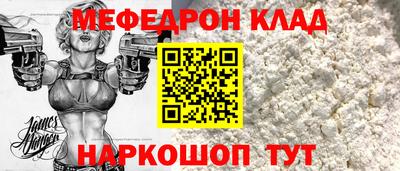 мяу мяу мука Ирбит