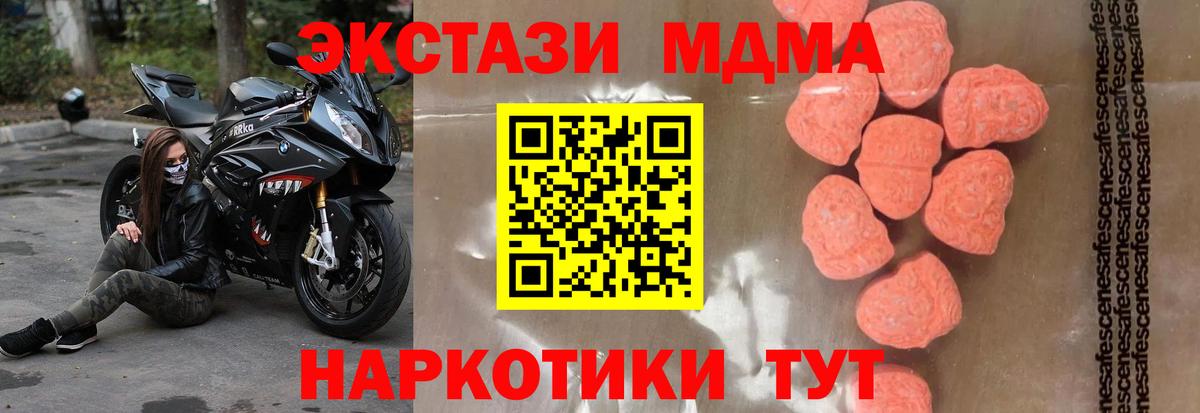 Воткинск  МДМА молли  MDMA Molly  Вход с VPN 