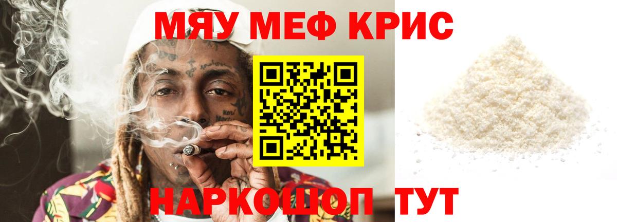 МЯУ-МЯУ мяу мяу  МЯУ-МЯУ VHQ  МЯУ-МЯУ  Воткинск  блэк спрут как зайти  Вход с VPN 