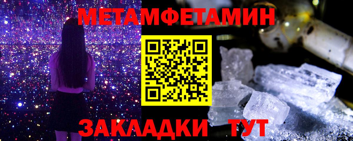 МЕТАМФЕТАМИН винт  МЕТАМФЕТАМИН винт  Вход с VPN  Воткинск 