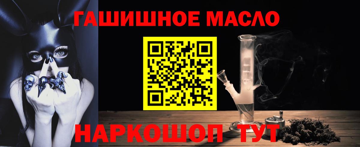 ТГК THC oil Воткинск