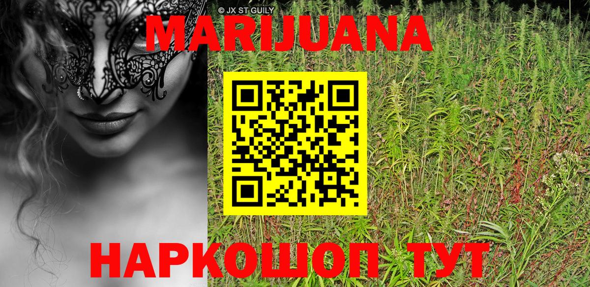 Канабис Bruce Banner Воткинск